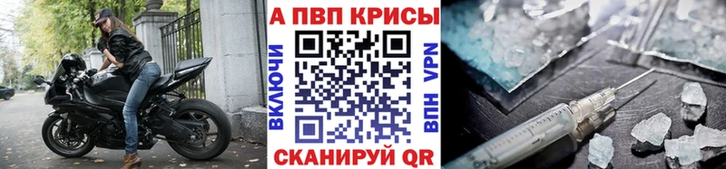 Альфа ПВП кристаллы  mega зеркало  Северобайкальск 
