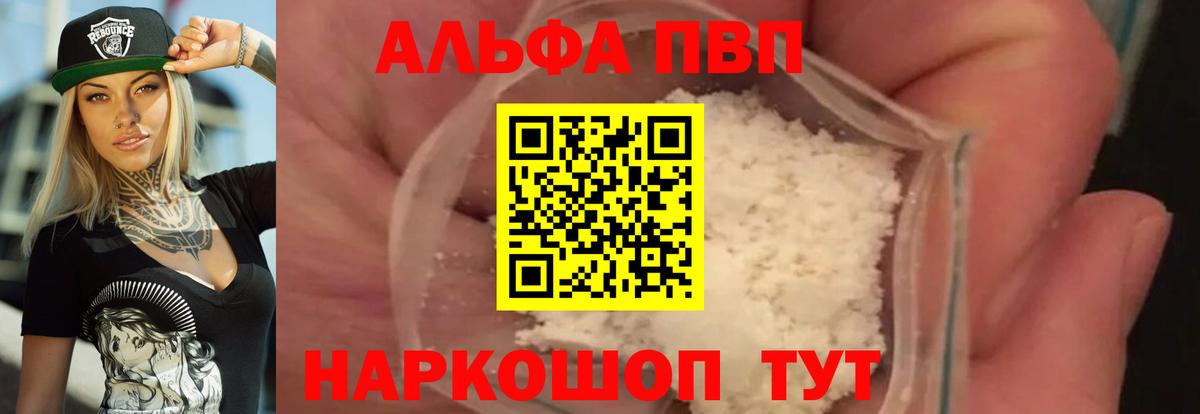 A PVP VHQ Северобайкальск