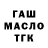 Дистиллят ТГК гашишное масло Artem_kylek_lis
