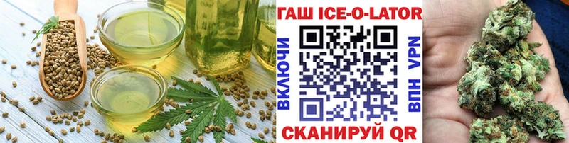 Печенье с ТГК конопля  Северобайкальск 
