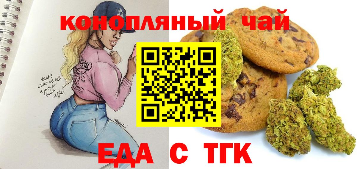 Canna-Cookies марихуана  Вход с VPN  Северобайкальск 