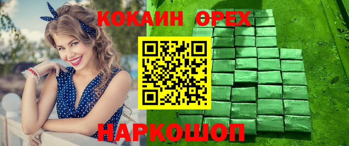 Cocaine 99%  Кокаин 97%  Вход с VPN  Северобайкальск 
