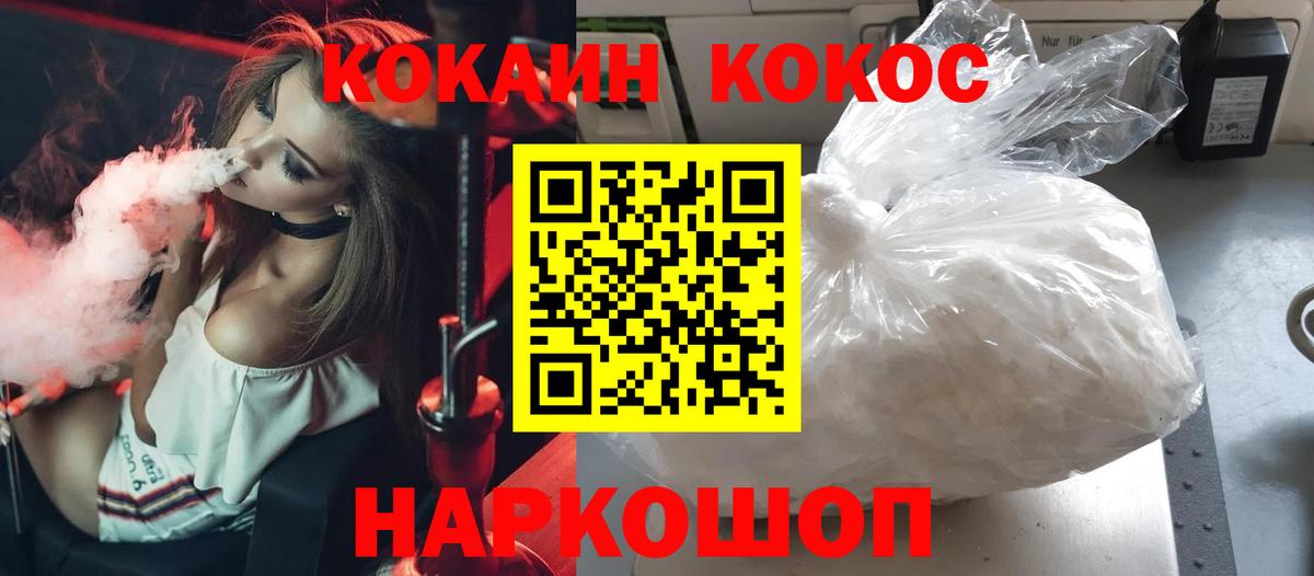 КОКАИН 99% Северобайкальск