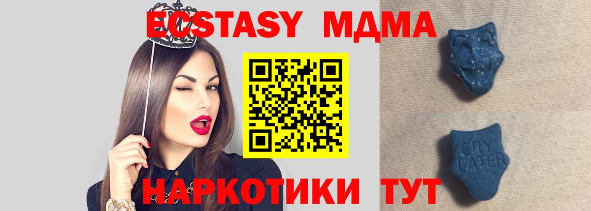 Ecstasy 280мг  Ecstasy  Ecstasy таблы  Северобайкальск  Вход с VPN 