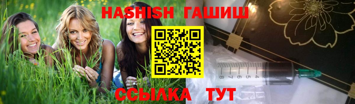 Северобайкальск  ГАШ индика сатива  Гашиш  ГАШ VHQ  Вход с VPN 