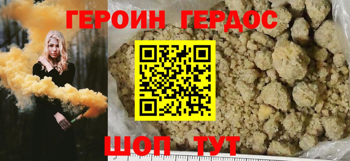 Северобайкальск  Героин Heroin  Вход с VPN 