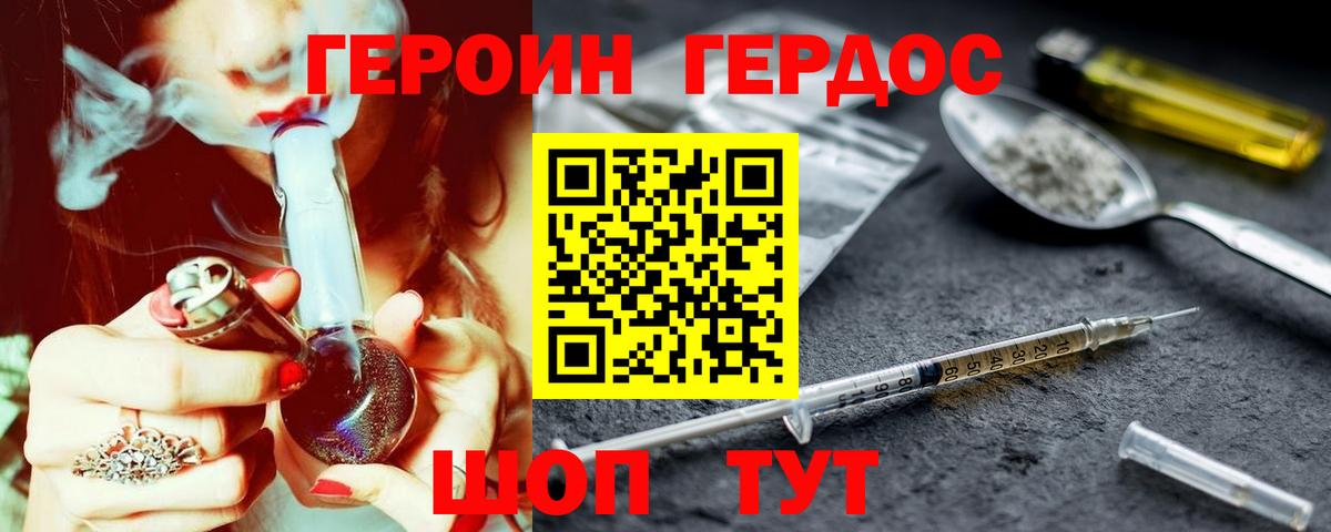 Героин Афган Северобайкальск