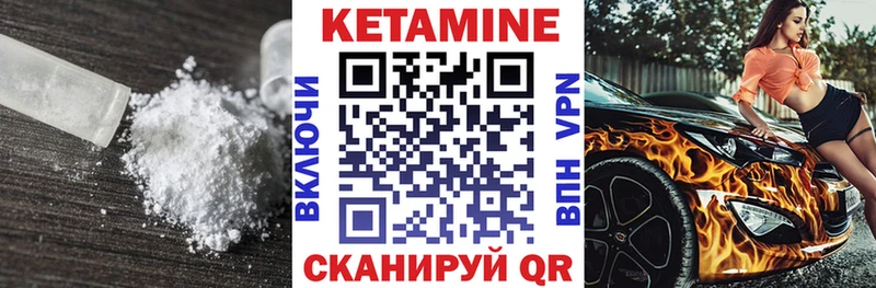 КЕТАМИН ketamine  Северобайкальск 
