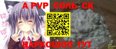 эйфоретик Севастополь