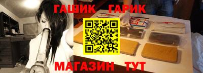 бутик Северобайкальск