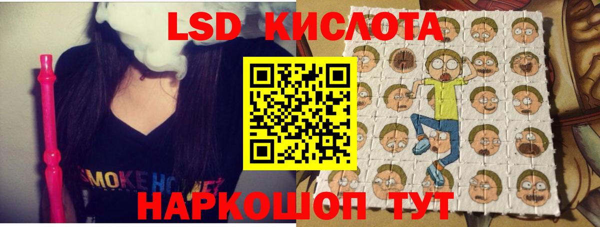 Северобайкальск  Лсд 25 экстази кислота  МЕГА зеркало  Вход с VPN  Лсд 25 экстази кислота 