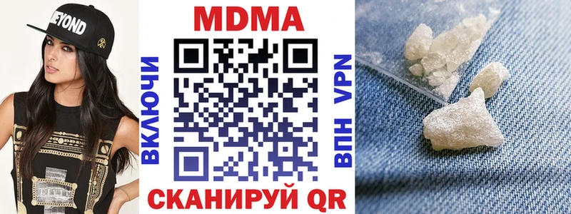 МДМА VHQ  закладки  Северобайкальск 