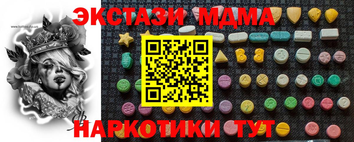 МДМА кристаллы Северобайкальск