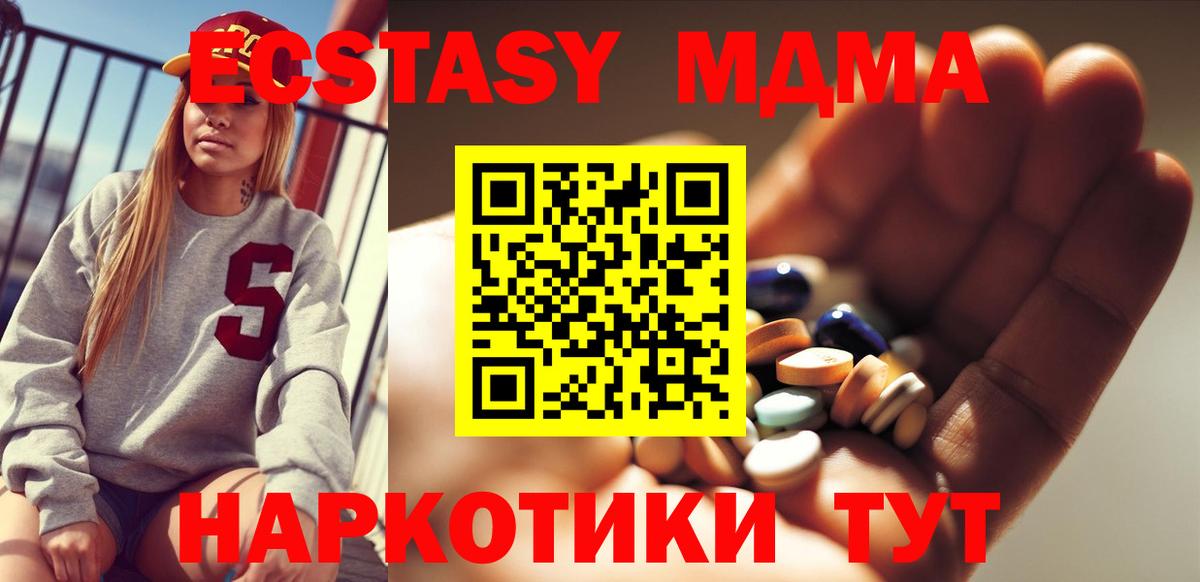 Северобайкальск  MDMA  Вход с VPN  MDMA кристаллы 