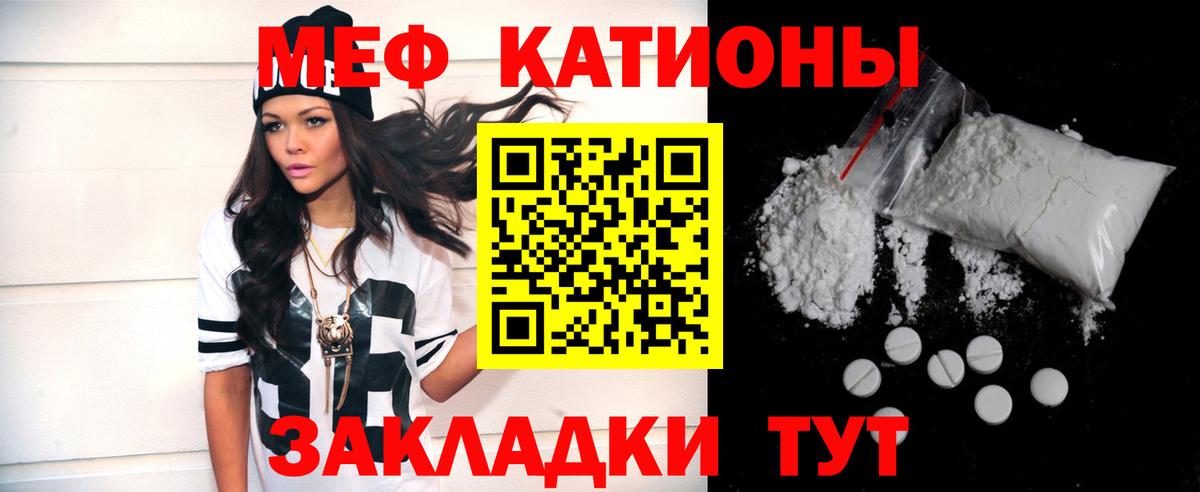 Северобайкальск  Мефедрон mephedrone  МЯУ-МЯУ mephedrone  где купить наркоту  Вход с VPN  Меф 