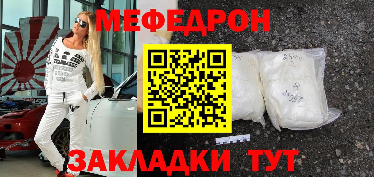 Меф мука Северобайкальск