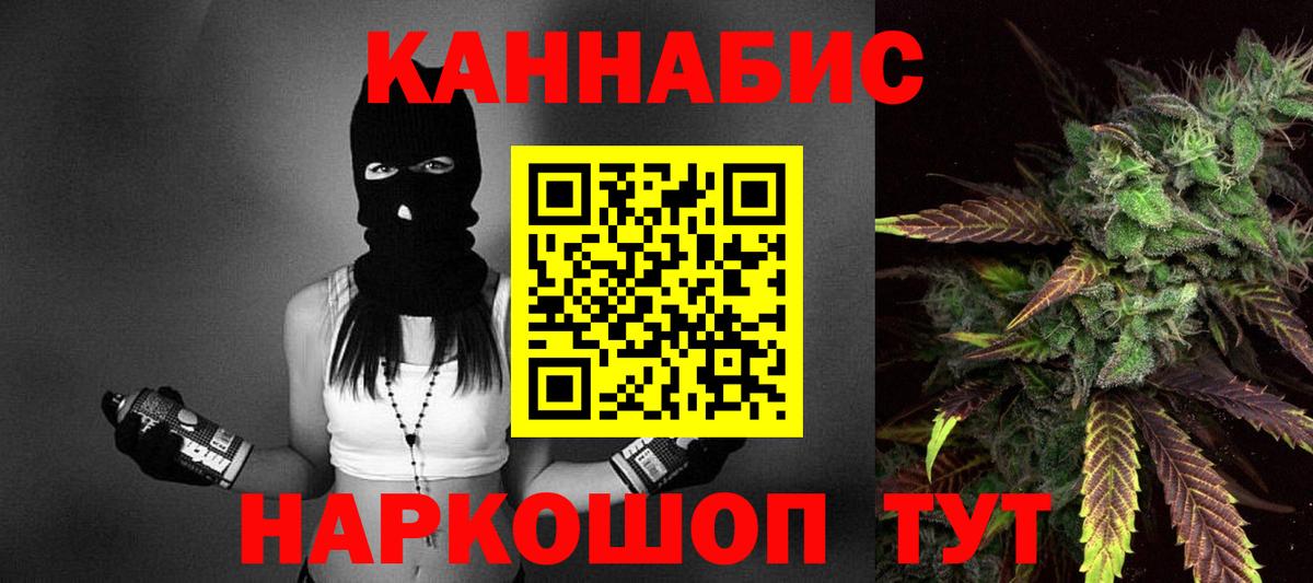 МАРИХУАНА индика Северобайкальск