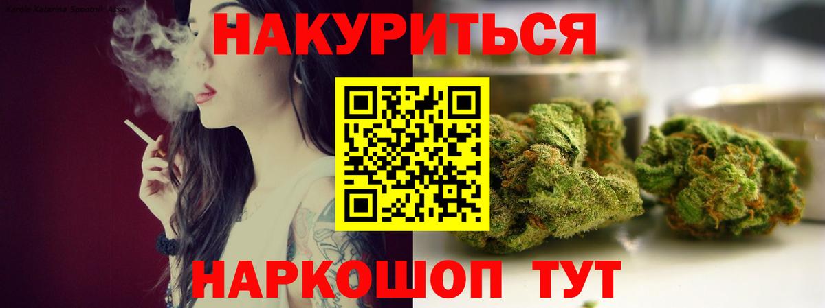 Северобайкальск  Каннабис Ganja  Вход с VPN  Бошки марихуана план  Бошки Шишки Amnesia 